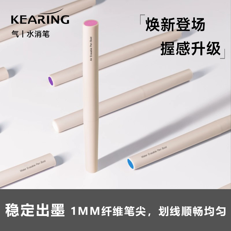 科灵新款水消笔布用水溶消失笔服装专用气消笔刺绣十字绣diy工具