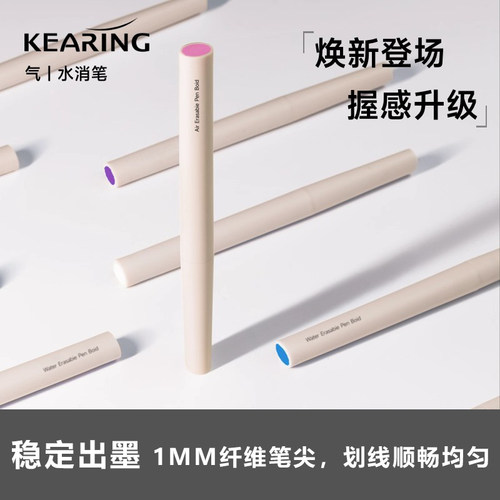 科灵新款水消笔布用水溶消失笔服装专用气消笔刺绣十字绣diy工具