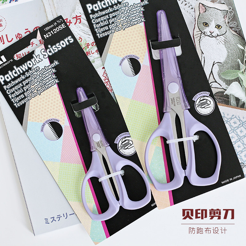 特价~日本进口 KAI牌 贝印 拼布剪刀 防逃布剪刀 12cm&16cm