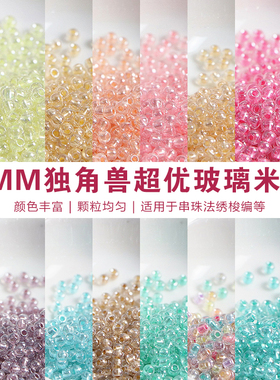 2mm超优仿捷克独角兽玻璃米珠 手工diy手链项链饰品配件材料10g装