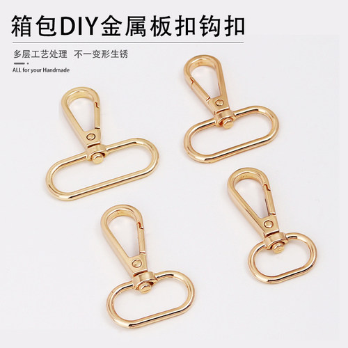 箱包高档五金扣布艺DIY包包/包带配件龙虾扣蛋型扣钳扣板扣弹簧扣