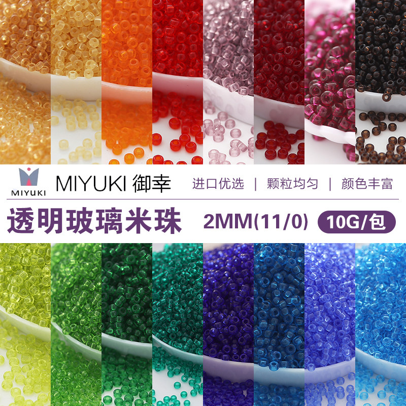 MIYUKI御幸2mm纯透明米珠RR11日本进口手工串珠diy散珠10g装,居家布艺,其他/配件/DIY/缝纫,淘宝优惠券,粉丝福利购,淘宝优惠卷