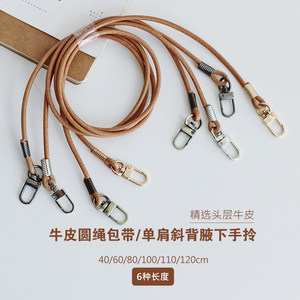 可可家手工手工圆牛皮绳包带头层牛皮打磨植鞣小拎带真皮提手挽DIY包包配件