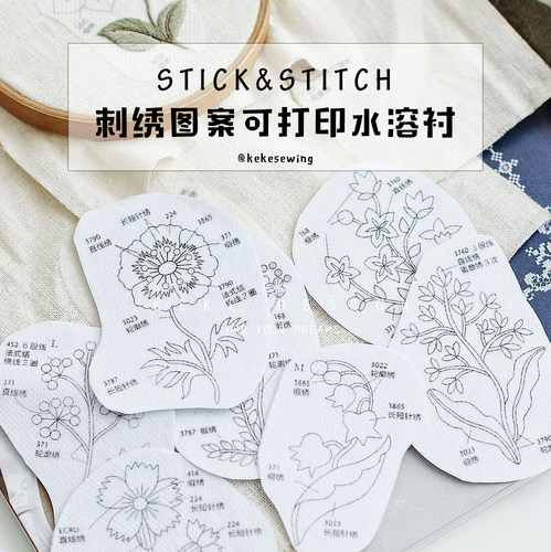 可打印自粘刺绣拓图水溶衬水溶纸十字绣描图转印纸绣花衬冷水速融