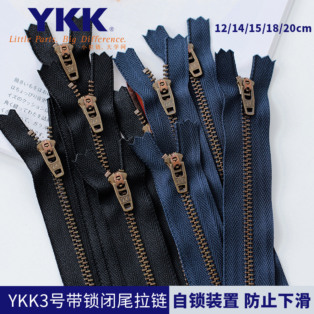 YKK金属拉锁3号闭口铜拉链YKK