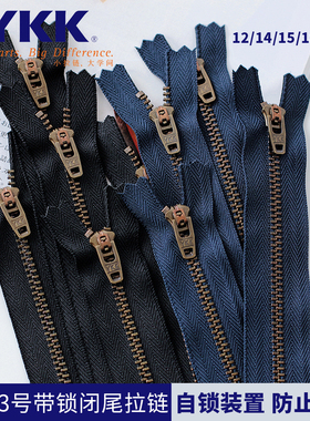 YKK金属拉锁3号闭口牛仔裤铜拉链裤子门襟防开防滑裙子拉头V22