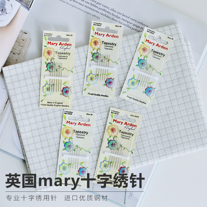 英国进口十字绣针Mary Arden针24号适用11格中格绣布6枚装绣花针