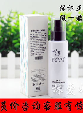 莎芭纤妮SBL－III水动力嫩肤水120ml2瓶包邮保湿润肤化妆水