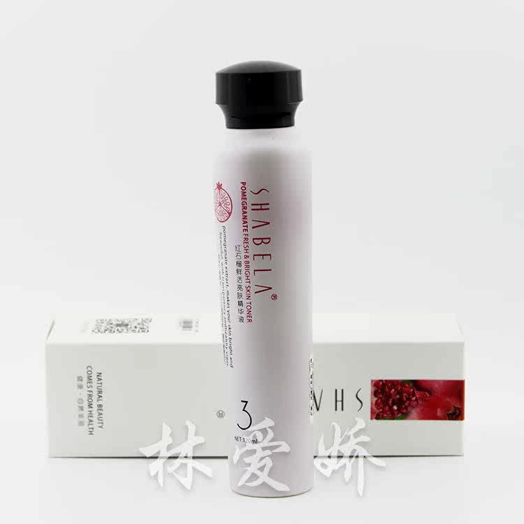莎芭纤妮HM301红石榴鲜活亮肤精华液120ml 补水锁水储水