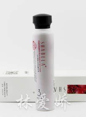 莎芭纤妮HM301红石榴鲜活亮肤精华液120ml 补水锁水储水