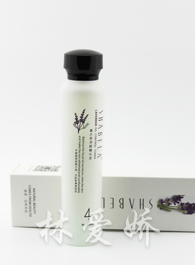 莎芭纤妮特价HM401薰衣草净颜精华液120ml优惠平衡水油综合调理
