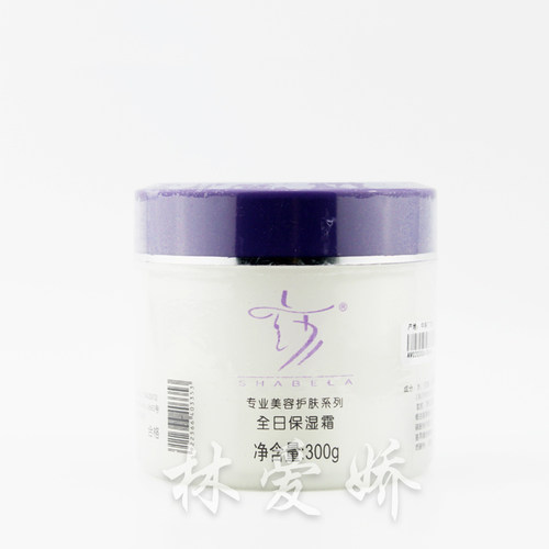 莎芭纤妮全日保湿霜面霜院装正品
