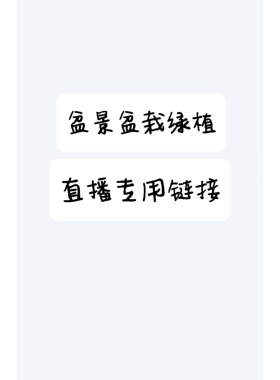 小盆景绿植茶台书房室内外阳台