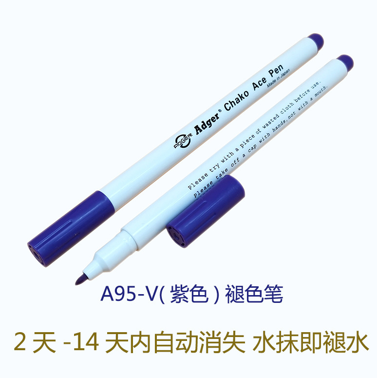 进口Adger雅多嘉A95-V褪色笔
