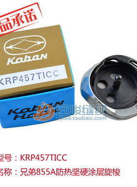 日本原装进口佐文牌 KRP457TICC 855A车梭床梭头防热坚硬涂层旋梭