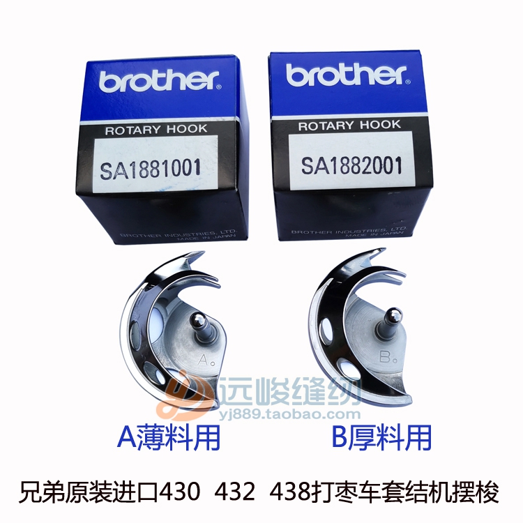 套结机SA1882101兄弟SA1881001