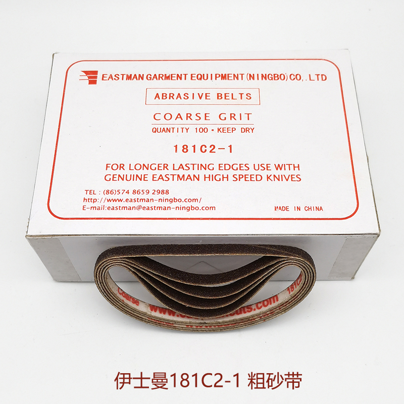 EASTMAN伊士曼ESM电剪刀磨刀181C2-1粗砂带裁剪刀粗刃沙带正品