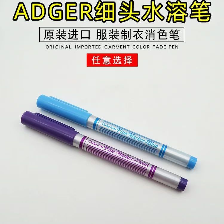 气消笔水溶笔Adger雅多嘉进口