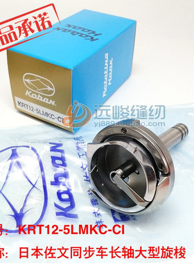 日本原装佐文KRT12-5LMKC-CI长轴大型旋梭三菱LU2-4410-B同步车床