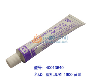 JUKI重机1900 40013640黄油 润滑脂B原装配件