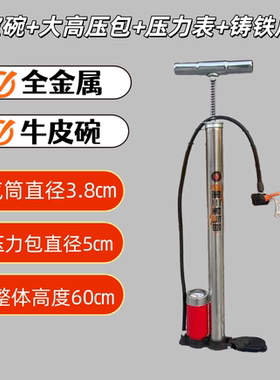 全金属大高压包打气筒牛皮碗带压力表铸铁底座自行车电动车轮胎