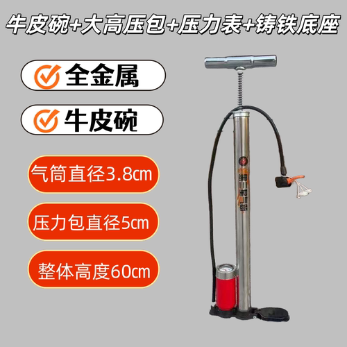 黑三星牛皮碗高压包不锈钢打气筒