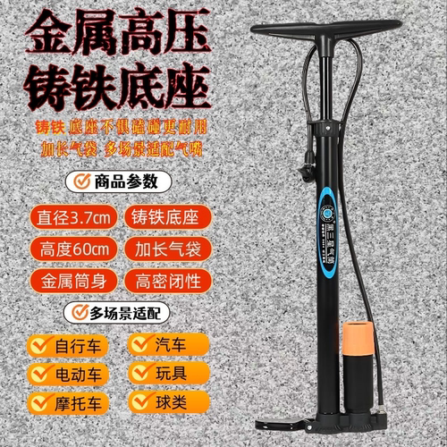 全金属高压打气筒铸铁底座