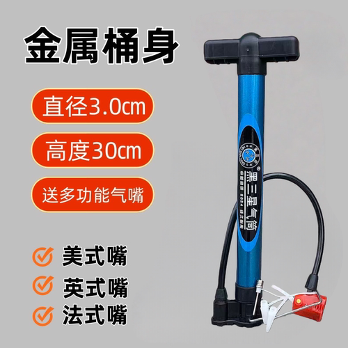 迷你便携打气筒高压三嘴通用充气
