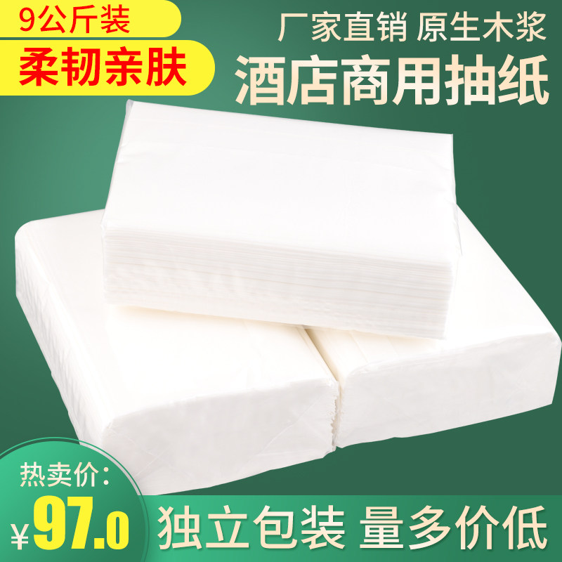 酒店餐厅纸方巾纸巾散装饭店餐巾纸面巾纸 婴儿抽纸卫生纸整箱