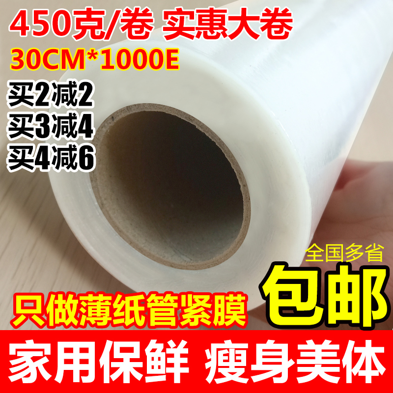 pe大卷保鲜膜厨房家用专用食品