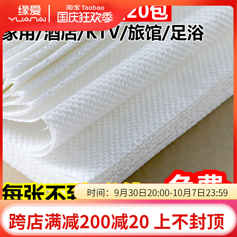 商用擦手纸餐厅卫生间檫手纸家用洗手J间酒店厕所抹手纸巾整箱批