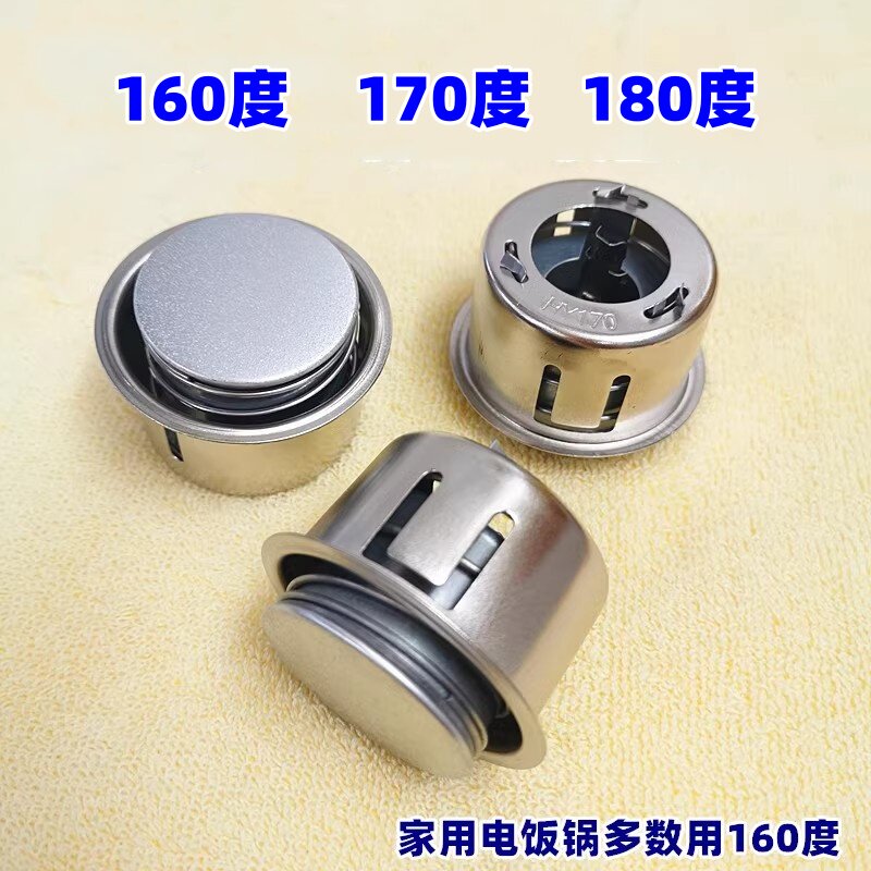 老款电饭锅配件西施煲磁钢限温器160度/170/180度温控器底部磁钢