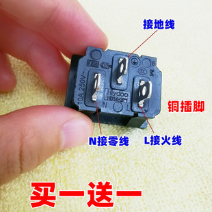 三插铜脚电压力锅电饭煲三孔品字形10A豆浆机电源插座 买一送一