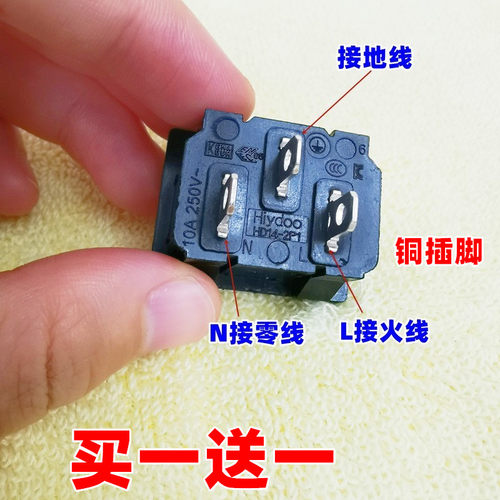 品字形10A豆浆机电源插座