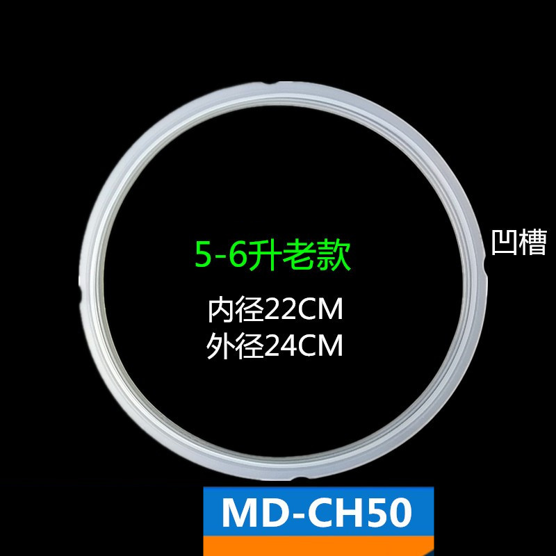 适用美的电压力锅密封圈md-ch50硅胶皮圈气橡胶圈电高压锅配件