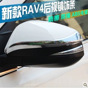 新款14款新RWAV4后视镜防擦条 RAV4改装倒车镜装饰亮条 专用后视