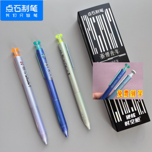 点石制笔硬核时空舱金属按动中性笔学生考试刷题笔礼品刻字印logo