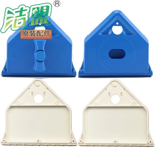 洁盟二代三角双面擦替换外壳配件
