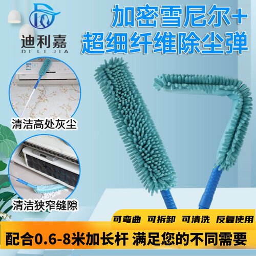 缝隙刷除尘掸子迪利嘉雪尼尔清洁