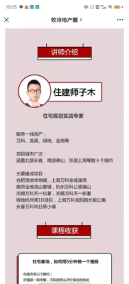 房地产规划设计大课设计总监规划方案强排日照案例手把手教学视频