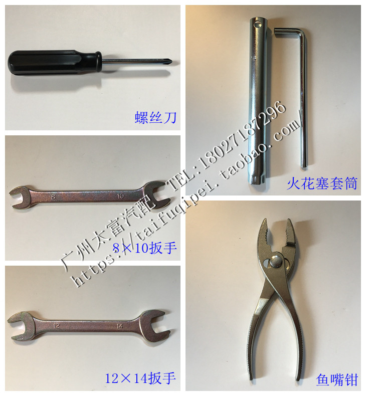 适用兰德酷路泽普拉多陆巡火花塞套筒扳手螺丝刀鱼嘴钳子随车工具
