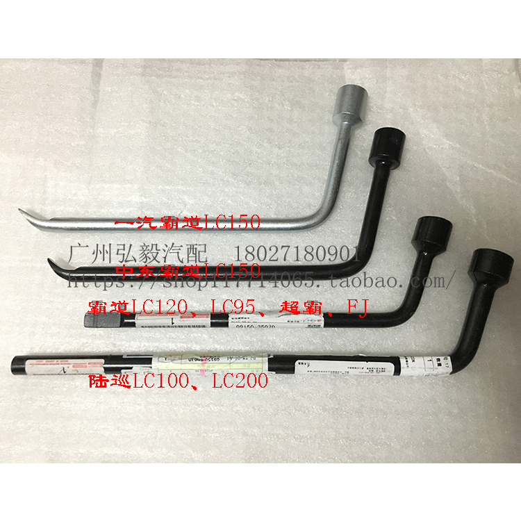 適用霸道普拉多FJ超霸酷路澤LC100LC200輪胎套筒輪胎扳手原廠工具在類目 汽車/用品/配件/改裝, 汽車美容/保養/維修, 汽車維修/工具, 維修工具箱中 - 來自Buy2taobao.com提供專業的淘寶代購服務