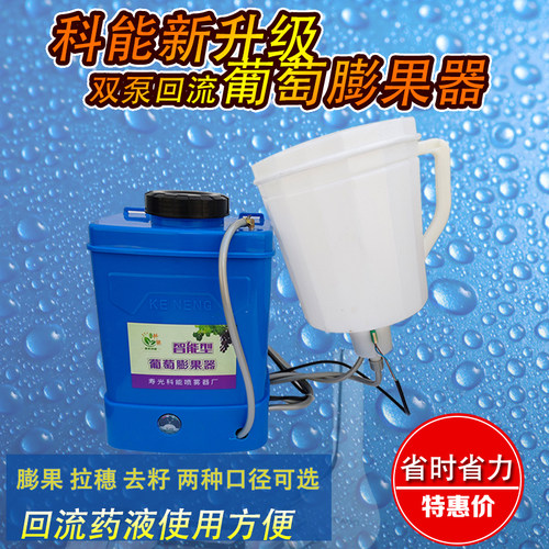 26新款电动葡萄膨果器猕猴桃芒果