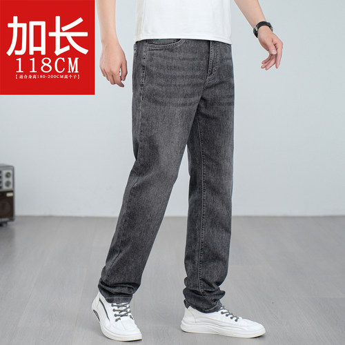 195高个子加长118cm牛仔裤男