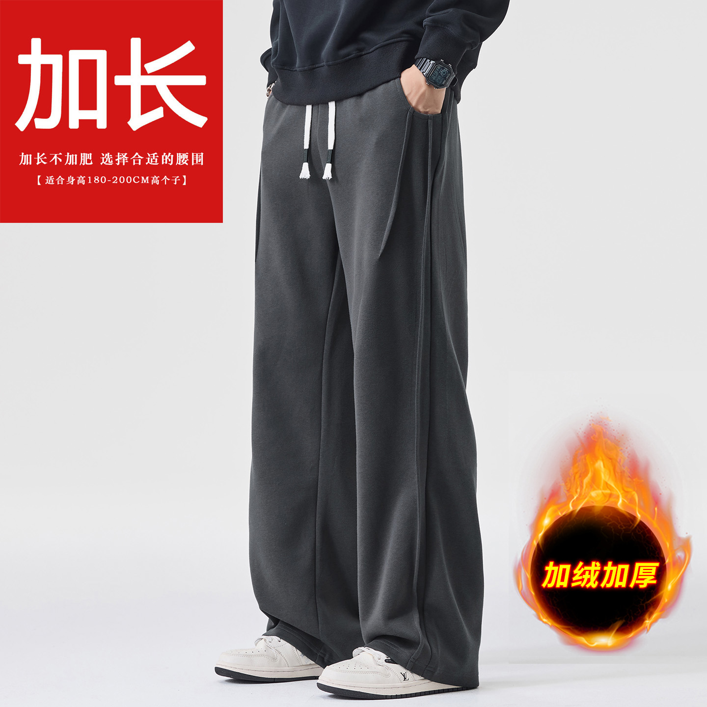 加绒加长115cm高个子哈伦裤男