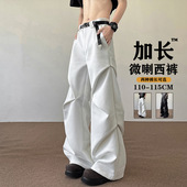 190高个子加长115cm褶皱微喇晚宴白色西裤 男垂坠感痞帅休闲阔腿裤