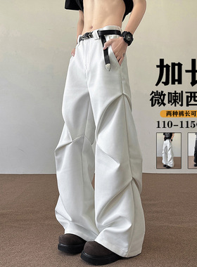190高个子加长115cm褶皱微喇晚宴白色西裤男垂坠感痞帅休闲阔腿裤