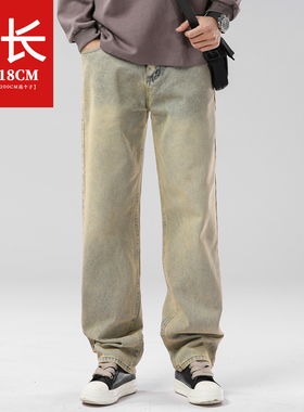 190高个子加长115CM泥黄色牛仔裤男春秋季新款宽松阔腿裤潮牌直筒