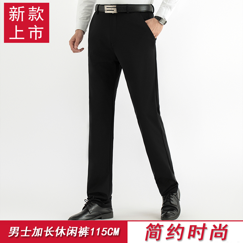 190高个子加长115cm弹力休闲西裤夏季丝滑薄款高腰修身工作服裤子