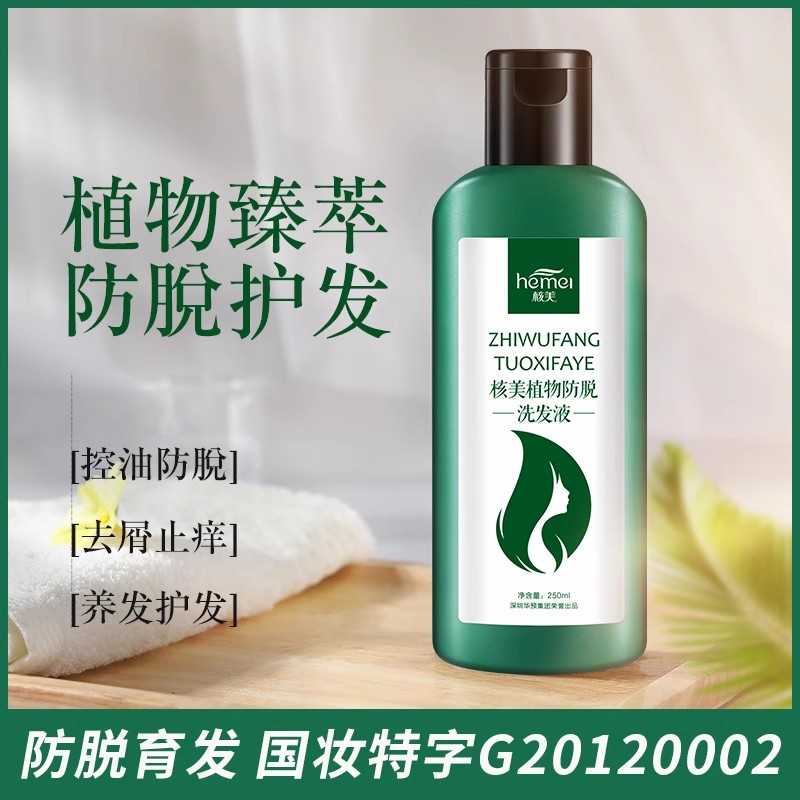 止痒洗发水黑桃a黑桃a去屑